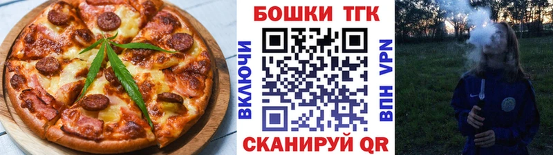 Еда ТГК марихуана  цена   Курильск 