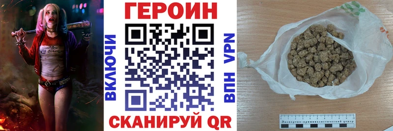 ГЕРОИН белый Курильск