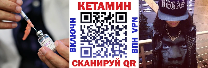 Кетамин VHQ  Курильск 