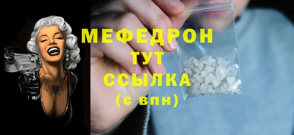 мефедрон мука Белоозёрский
