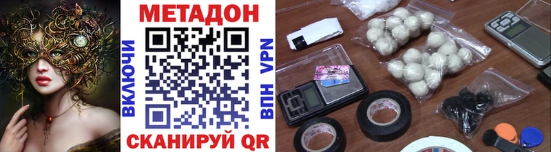 Метадон methadone  Курильск 