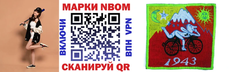 Марки 25I-NBOMe 1,5мг  Курильск 